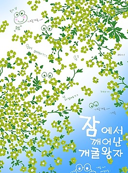 綠色碎花宣傳單背景圖