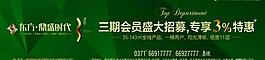房產(chǎn)廣告圖片