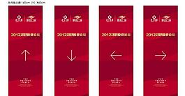 商業地產投資論壇會指示牌圖片