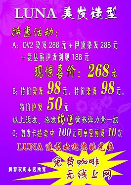 luna海報圖片