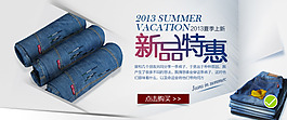 淘寶夏季上新海報圖