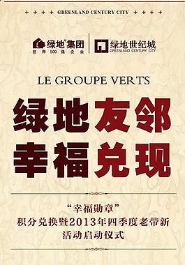 房地產(chǎn)x展架易拉寶圖片