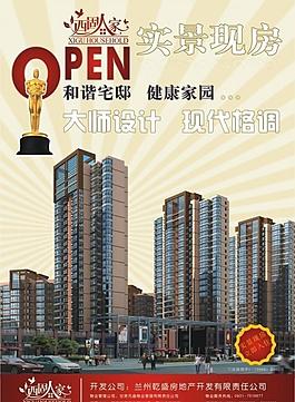楼盘海报正面图片