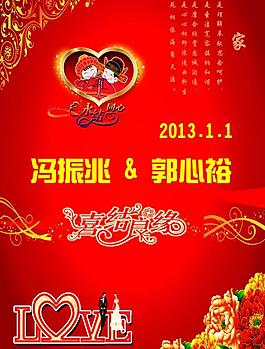 婚慶展板圖片