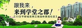房地產(chǎn)圍擋圖片