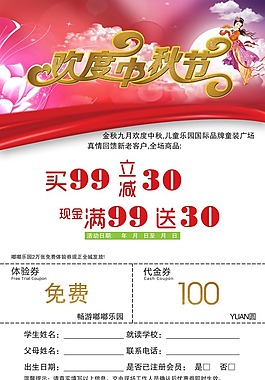 兒童宣傳單頁