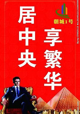 房地产道旗图片