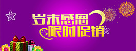 淘寶海報(bào)