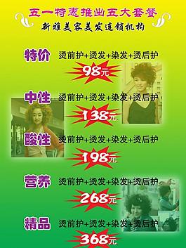 價目表圖片