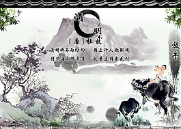 清明節(jié)中國(guó)風(fēng)PSD分層素材