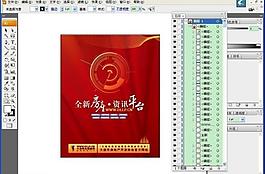 精品樓盤網海報圖片