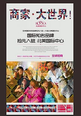 房地產(chǎn)單頁圖片