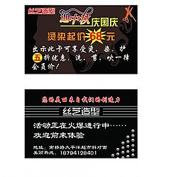 絲藝造型名片圖片
