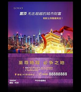 房地產(chǎn)廣告圖片