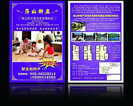 房山新樓盤圖片