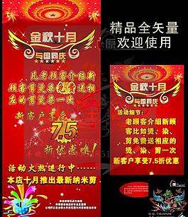 理發(fā)海報圖片