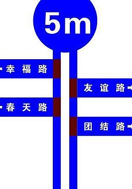 路牌圖片