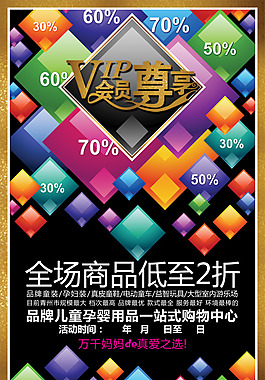 會員尊享