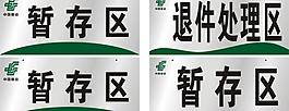 郵政壓克力吊牌圖片