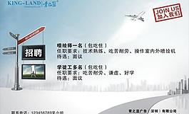招聘图片