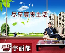 精品樓盤廣告圖片