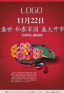 盛大開市圖片