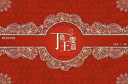 婚禮迎賓牌 水牌圖片