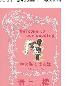 迎賓牌圖片