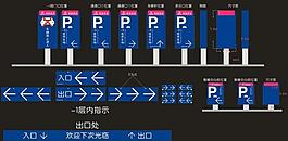 停車場圖片