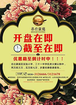 房地產(chǎn)開盤彩頁圖片