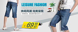 淘寶休閑風(fēng)潮牛仔褲廣告圖