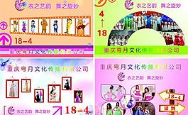 彎月文化 服飾海報圖片