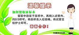 溫馨提示圖片