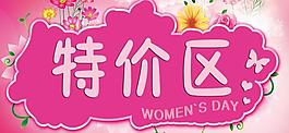 特價(jià)牌圖片
