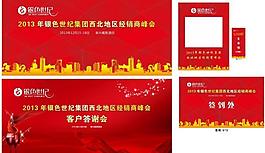 會議 紅圖片