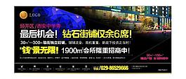 房地產(chǎn)報(bào)紙廣告圖片