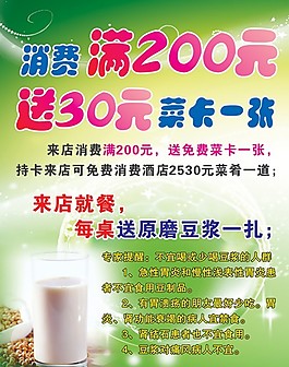 海報(bào) POP圖片