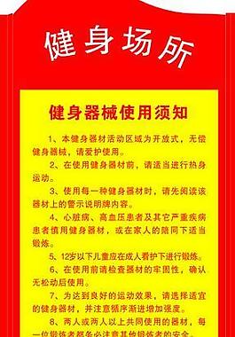 健身場所圖片