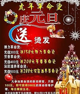 迎新年慶元圖片