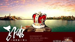 樓盤(pán)宣傳設(shè)計(jì)psd模板圖片
