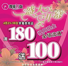 POP海报图片