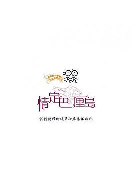 巴厘島水牌圖片