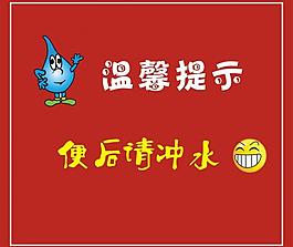 溫馨提示圖片