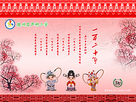 紅色古典中國風