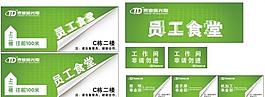 食堂標識牌圖片