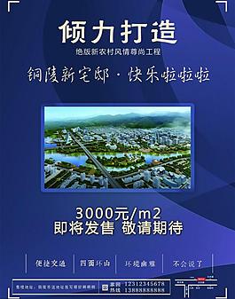 房产推广图片