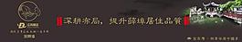 中國夢房地產圍擋圖片