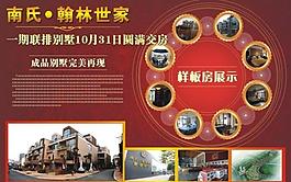 房地产楼盘展示图片