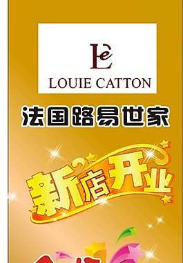 促銷(xiāo)POP圖片