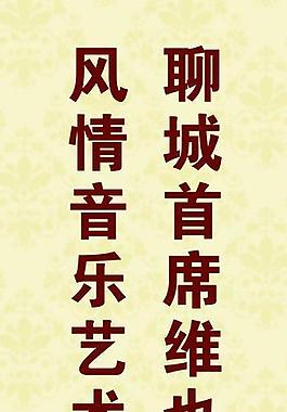 房地产道旗图片